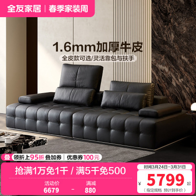 全友家居皮艺沙发高端大气真皮沙发大户型简约客厅直排式牛皮沙发