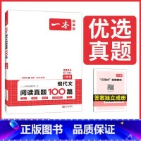 语文 八年级/初中二年级 [正版]八年级语文现代文阅读技能训练真题100篇人教版 初二课外阅读理解专项训练 8年级语文阅
