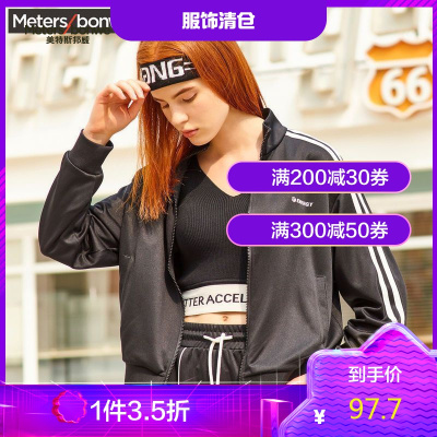 1件3.5折价：97.7-美特斯邦威条纹外套女2020春季宽松休闲女士针织上衣