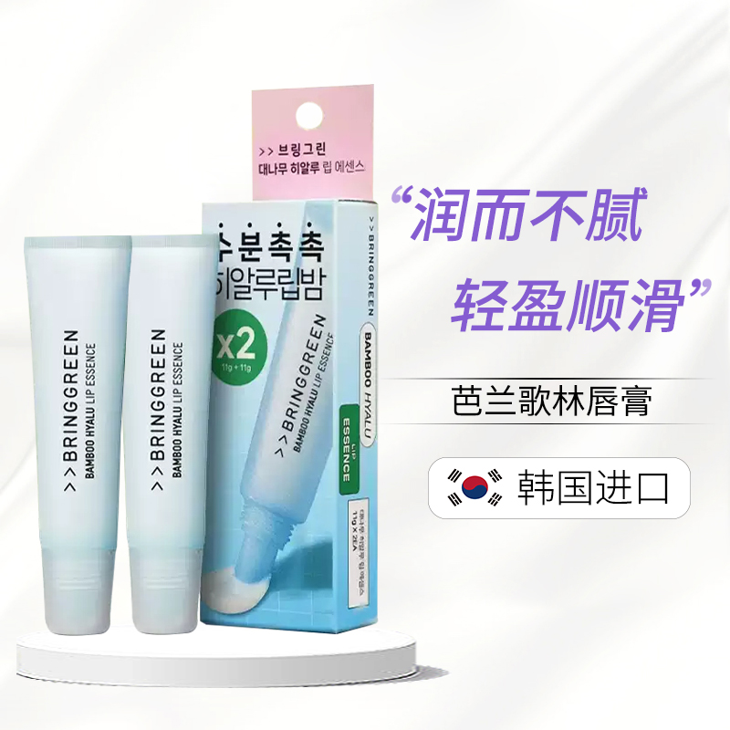 芭兰歌林唇膏护唇膏滋润保湿补水防干裂男女通用