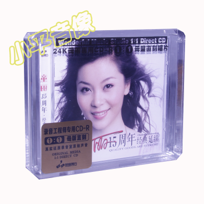 妙音唱片女声发烧童丽15十五周年原音母盘1:1直刻24K金碟CD