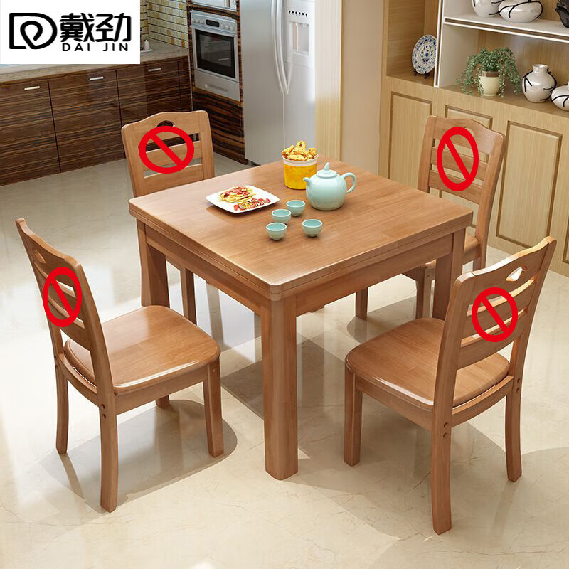 戴劲实木餐桌椅组合中式正方形小方桌出租房小户型家用四方桌100单榉