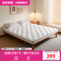 全友家居 椰棕护脊床垫家用棕垫薄款单人榻榻米床垫子