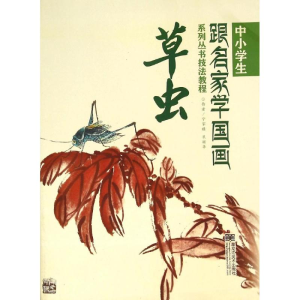 醉染图书草虫9787531844075