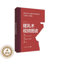 [醉染正版]隆乳术视频图谱 主编WilliamP.Adams,Jr.[美] 著 王先成//穆大力//史京萍 译 家庭保健