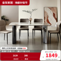 全友家居时尚轻奢简约小蛮腰亮光岩板餐桌生态科技皮软包餐椅家具