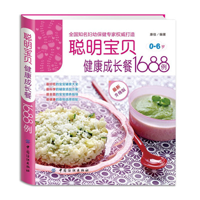 儿童辅食食谱价格_儿童辅食食谱最新报价_