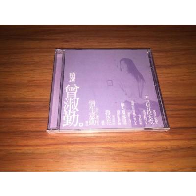 曾淑勤 精选 鲁冰花 全新正版cd