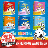 小屁孩日记全12册注音版新版小屁孩儿的日记中文版 一二三年级课外阅读带拼音的故事书爆笑校园漫画书幽默二年级课外书儿童读物