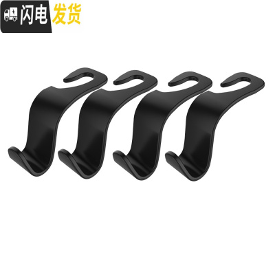 三维工匠汽车挂钩车内椅背挂钩车用座椅多功能可折叠4只装隐藏式车载挂钩 4只装(不可折叠)