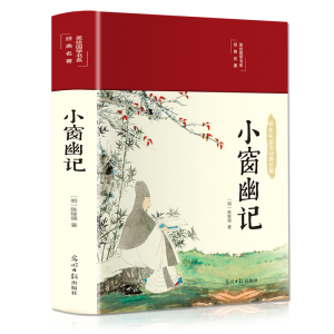 正版新书]彩绘国学-小窗幽记[明]陈继儒9787511263087