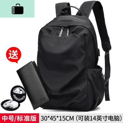 双肩包男士背包大容量旅行时尚潮流休闲高中初中大学生书包NEWLAKE中号黑色（送耳机盒+钱包）