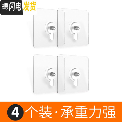 三维工匠强粘无痕黏胶免打孔挂钩卫生间浴室厨房后免壁挂粘钩螺丝贴 免钉贴[4片装]