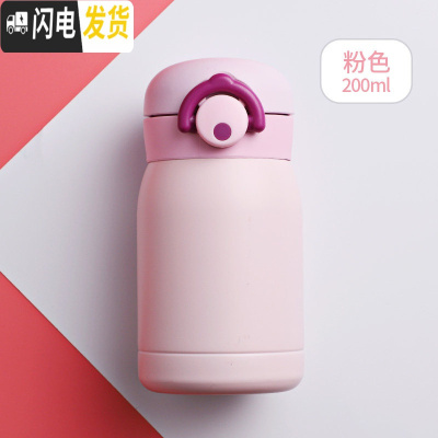三维工匠保温杯女士迷你小型便携儿童水杯学生可爱小号优雅小巧杯子200 粉色-200