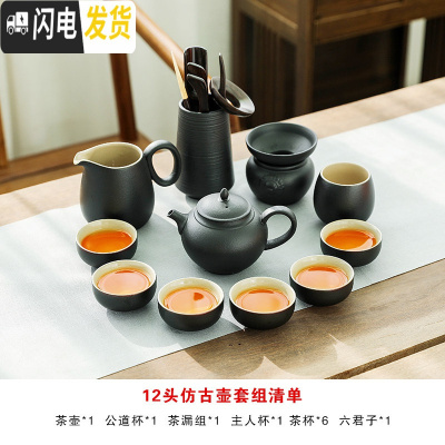 三维工匠功夫茶具套装家用客厅简约现代复古黑陶瓷整套日式泡茶壶盖碗茶杯 黑陶12头仿古壶套组