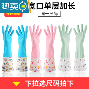 敬平洗碗手套女防水橡胶加绒冬季厨房耐用型刷洗衣衣服皮家用加厚家务 3双(宽口加长)单层 L