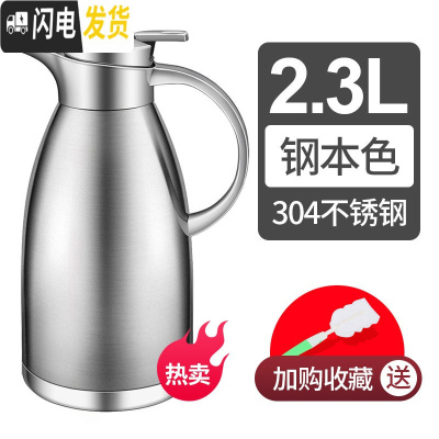 三维工匠304不锈钢保温壶家用保温水壶热水暖壶保温瓶开水瓶欧式大容量 2.3本色(304不锈钢)