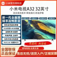 [旗舰店]小米电视A32 32英寸 金属全面屏 四核处理器 高清720p 智能平板教育电视机L32MA-A以旧换新