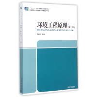 音像环境工程原理(第2版十二五职业教育规划教材)编者:周长丽