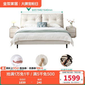 全友奶油风双人床卧室家用现代简约软包布艺床家具
