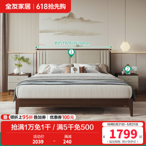 全友家居新中式卧室生态科技皮舒适软靠床屏橡胶木板木床双人床