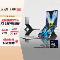 华硕灵耀14 双屏 2026 全新酷睿双触控屏超轻薄AI笔记本电脑(2T)