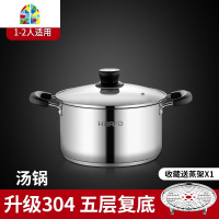 汤锅304不锈钢蒸煮锅加厚家用小熬粥面燃气电磁炉两用锅具 FENGHOU 升级304五层底22cm