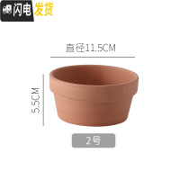 三维工匠红陶多肉小花盆育苗大号粗陶土陶瓷泥瓦盆矮盆大口径 银2款11.8*5cm4个 中等花盆容器