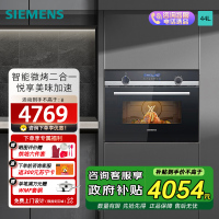 西门子(SIEMENS) 微波炉烤箱二合一智能家用烘焙一体机 44升热风循环 CM585AMS0W
