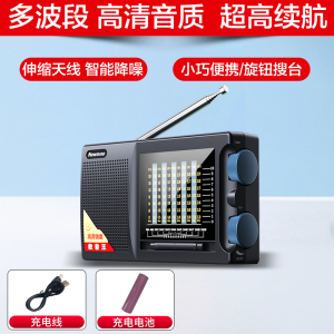 纽曼T-6629收音机老人可充电便携式迷你小音响戏曲随身听高考英语听力四六级播放器