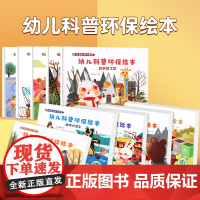 全套20册幼儿梦想家职业绘本 儿童睡前故事绘本2-3-4-5—6岁幼儿园老师大班亲子阅读幼儿启蒙早教书籍注音版适合三到四