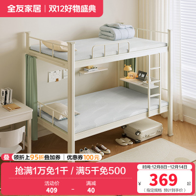 全友家居单人薄款床垫护脊学生宿舍公寓榻榻米记忆棉床垫
