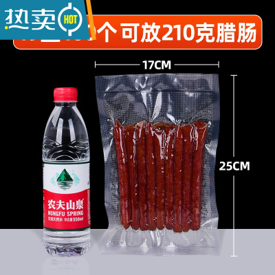 敬平加厚网纹路真空袋包装袋压缩密封抽气袋保鲜袋熟食袋家用商用 纹路袋17x25cm19丝/100个 1