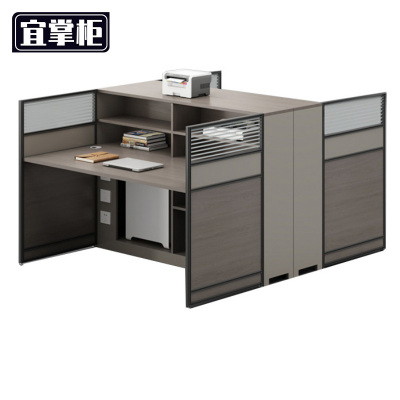 宜掌柜 办公桌 员工