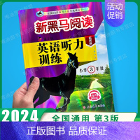 英语听力-拓展版 小学三年级 [正版]2024英语三年级 小学英语阅读理解专项训练题课外拓展强化同步每日一练小学生3年级
