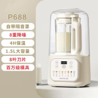 九阳破壁机家用L15-P688全自动轻音多功能料理机1.5L