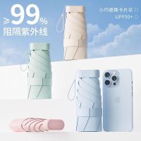 雨伞高颜值胶囊太阳伞折叠小巧五折便携女防晒紫外线遮阳晴雨伞