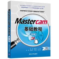 正版新书]Mastercam基础教程(第4版)陈莛,黄爱华,林娟,黄丽