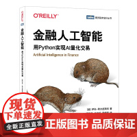 金融人工智能:用Python实现AI量化交易 [德]伊夫·希尔皮斯科 人工智能机器学习金融工程师数据分析师参考书籍 正版