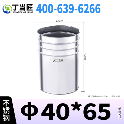 丁当匠分类垃圾桶内胆垃圾箱内桶不锈钢圆柱内桶φ40*65CM A137