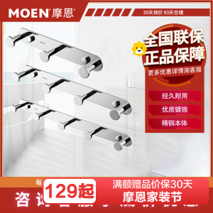 摩恩(MOEN) 浴室挂钩卫生间挂衣钩壁挂衣服毛巾排钩门后衣帽钩