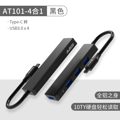 黑爵（AJAZZ）AT101黑色Typec拓展坞通用电脑苹果笔记本USB3.0分线器HDMI转接口转换器PD充电拓展坞