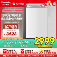 松下(Panasonic)白月光波轮洗衣机10kg大容量全自动家用智洗省水桶自洁不弯腰毛毯羽绒服洗XQB100-U5R1
