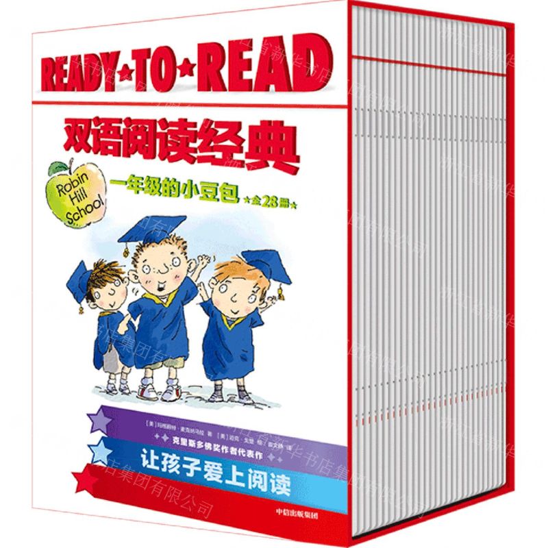[N]一年级的小豆包(共28册)(汉英对照)/READY TO READ双语阅读经典-9787521745092
