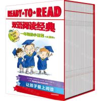 [N]一年级的小豆包(共28册)(汉英对照)/READY TO READ双语阅读经典-9787521745092