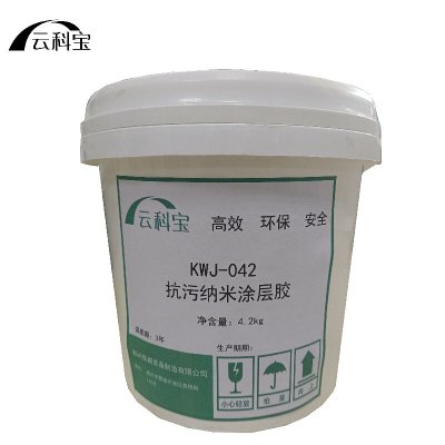 云科宝 抗污纳米涂层胶 KWJ-042(桶)