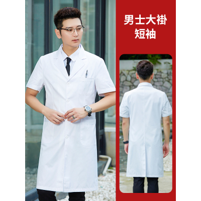 HongZun白大褂长袖医生服秋冬加厚医师隔离衣实验室大学生化学护士工作服工装制服