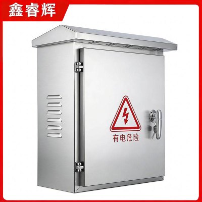 鑫睿辉 配电箱 不锈钢 个