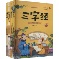 音像彩书坊-三字经 彩绘注音版(全4册)冯慧娟 编