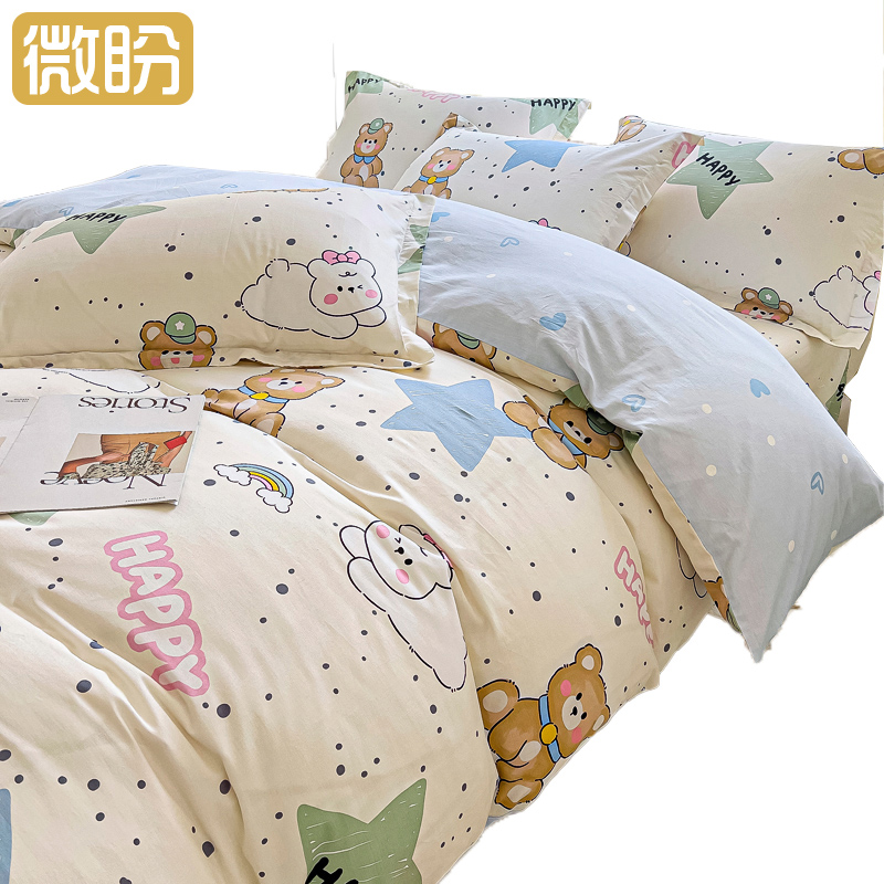 微盼 六件套 1.5米/套